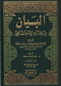 Al Bayan fi Fiqh al Imam A s-Syafi'i Juz 6