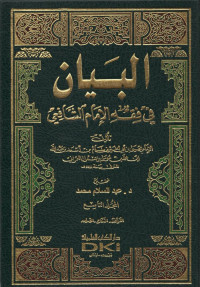 Al Bayan fi Fiqh al Imam A s-Syafi'i Juz 9