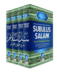 Subulus Salam: Syarakh Bulughul Maram Jilid 1