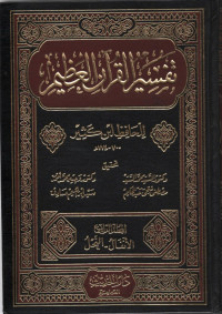 Tafsir Al=Qur;an Al=Adhim Juz 4