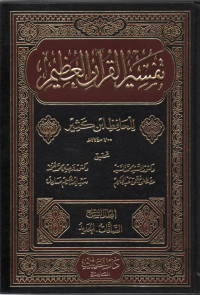 Tafsir Al-Qur;an Al-Adhim Juz 7