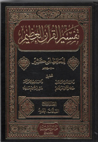Tafsir Al=Qur;an Al=Adhim Juz 8