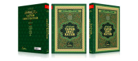 Tafsir Ibnu Katsir Jilid 1: Juz 1-3